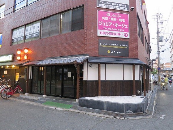 みなとや塚口店