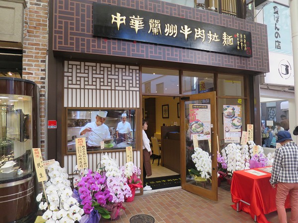 中華蘭州牛肉拉麺