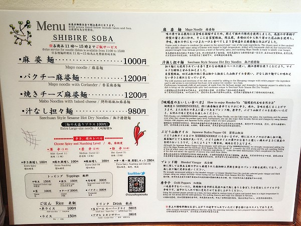 SHIBIRE-NOODLES 蝋燭屋