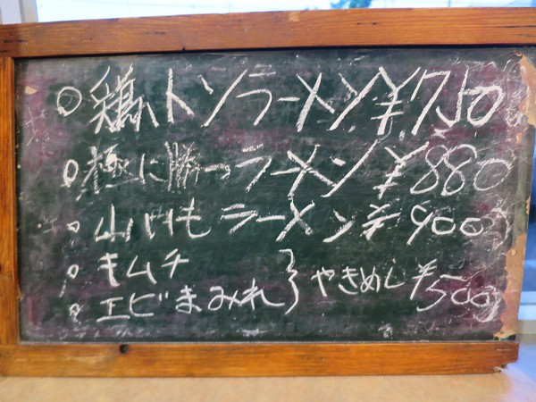 虎一番