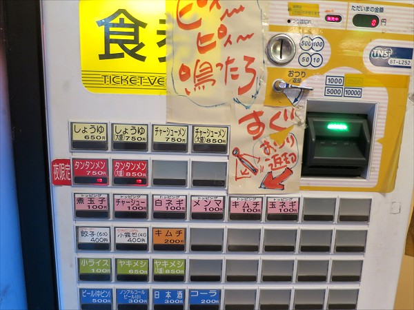 鳥人