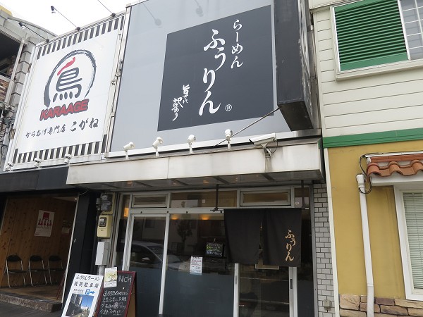 楓林 芦屋店