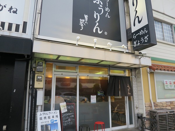 楓林 芦屋店