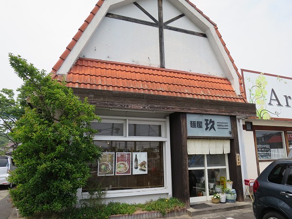 麺屋玖