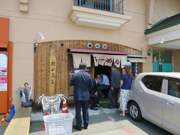 水田商店
