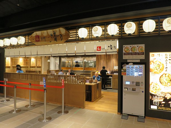 和Dining清乃なんばラーメン一座店