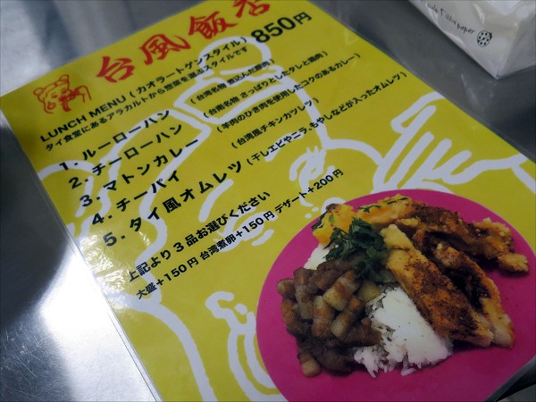 台風飯店