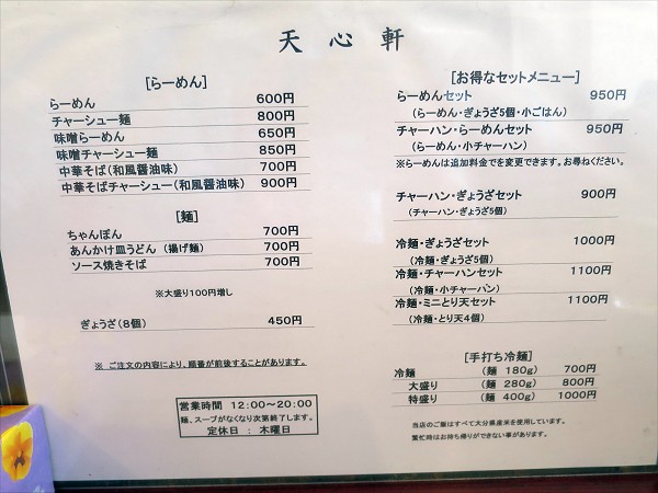 天心軒