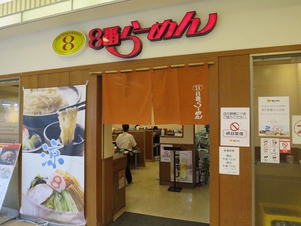 8番らーめん福井駅店