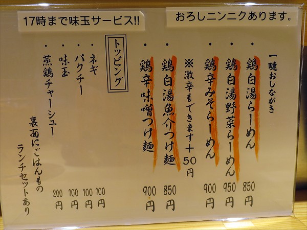 らーめん一嗹