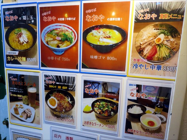 兵庫の鴨ラー日記 麺屋ダイニング 中華そばなおや 神戸市灘区