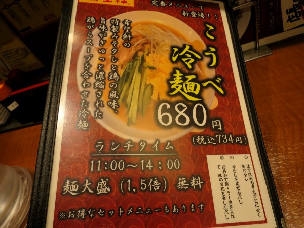 希望軒灘店