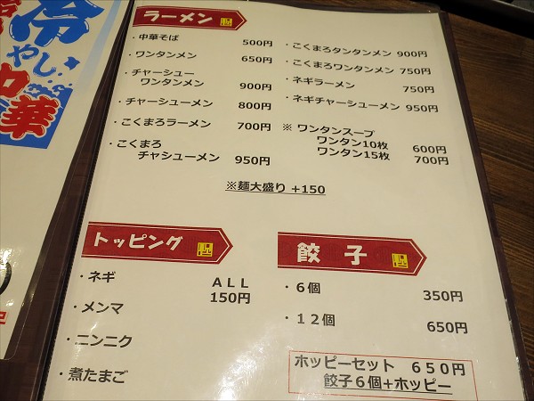 中華そばみやひろ