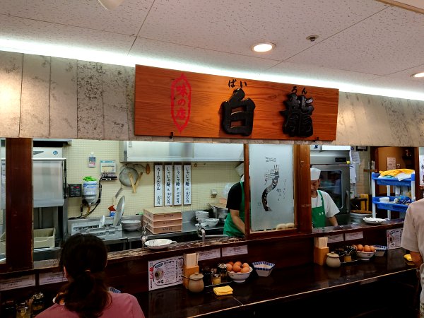 白龍カワトク店