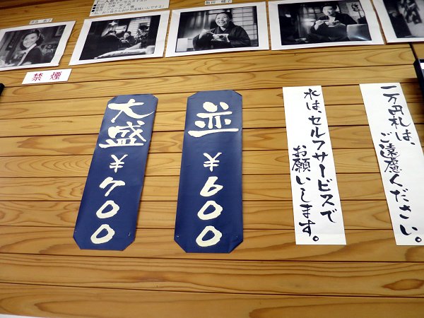 中華そば専門店笠北