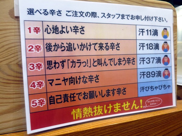神戸辛麺神戸六甲道店