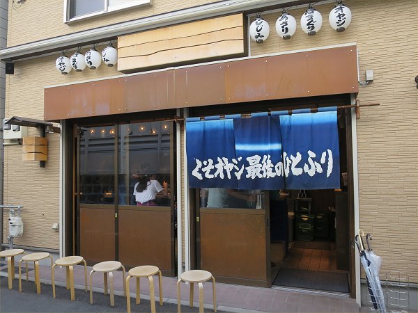 IWŌ̂ЂƂӂ