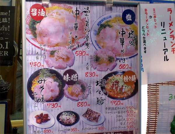 丸忠商店