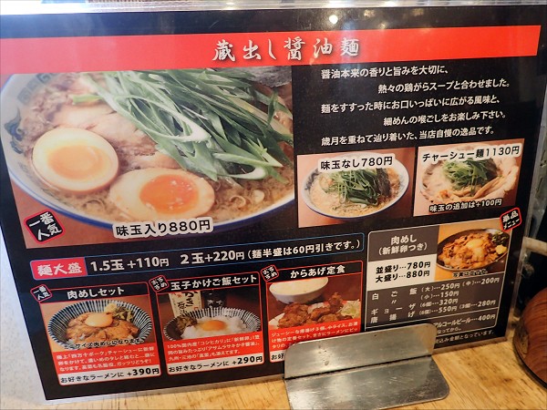 新在家ラーメンもんど