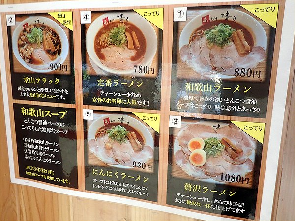 和dining清乃堂山店