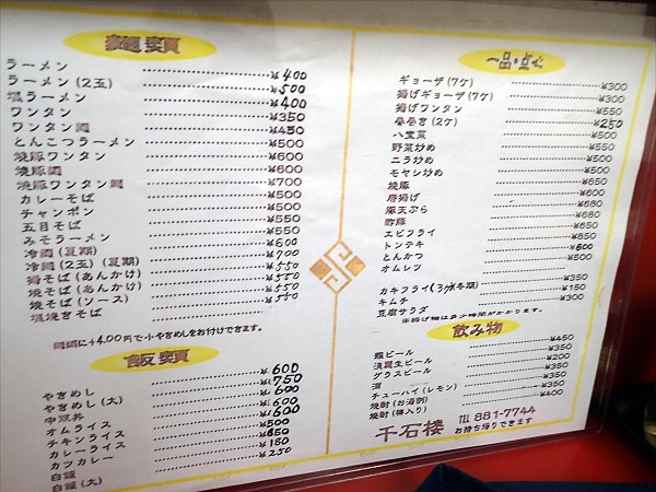 千石楼