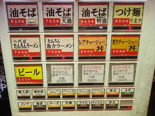 ラーメンたんろん