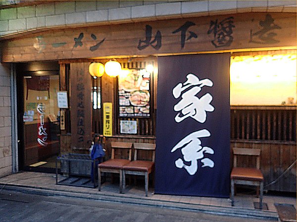 山下醤造