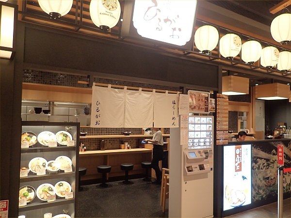 ひるがおなんばラーメン一座店