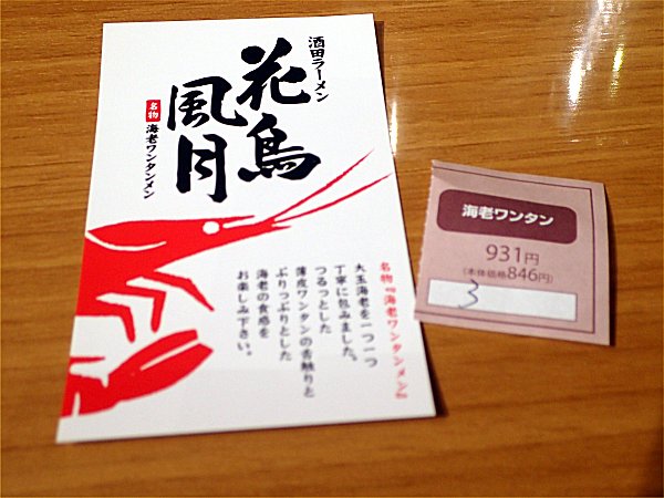 【催事】花鳥風月 阪神百貨店物産展出店