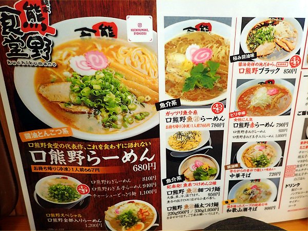 口熊野食堂