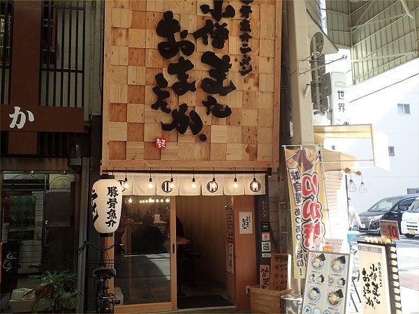 小僧またおまえか