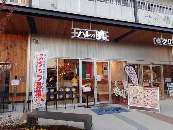 ハレノチ晴甲子園口グリーンプレイス店