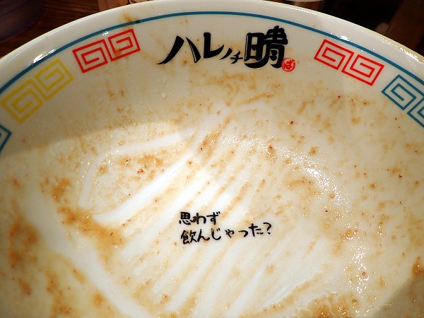 ハレノチ晴甲子園口グリーンプレイス店