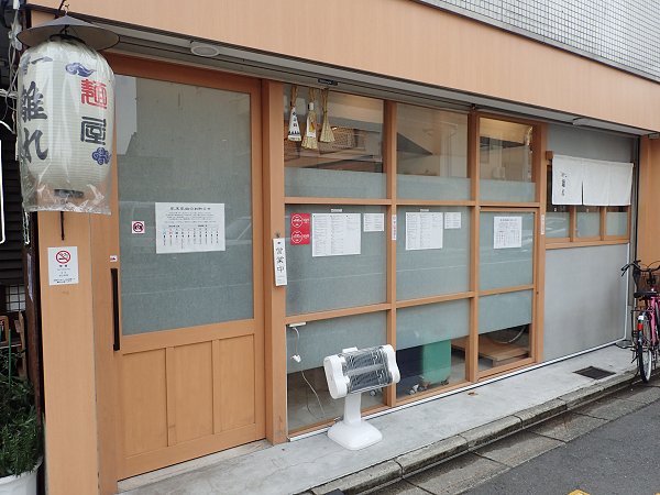 麺屋猪一離れ