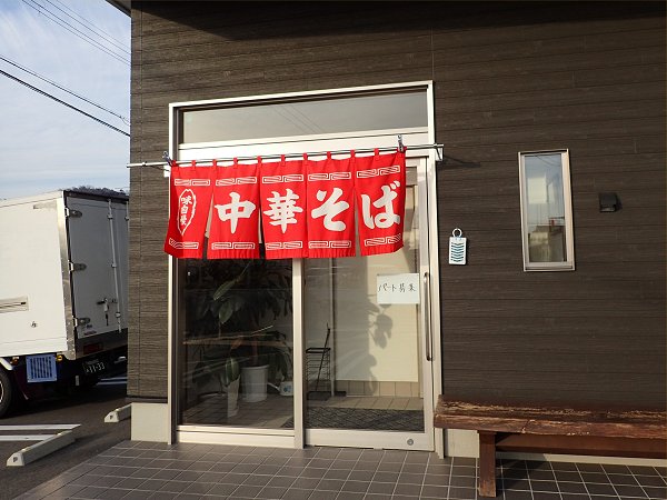 中華そば専門正善