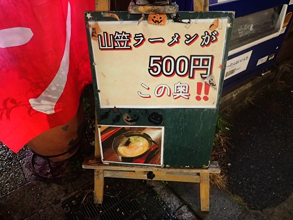 元祖山笠ラーメン〆