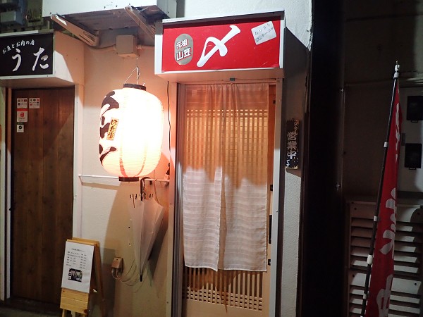 元祖山笠ラーメン〆