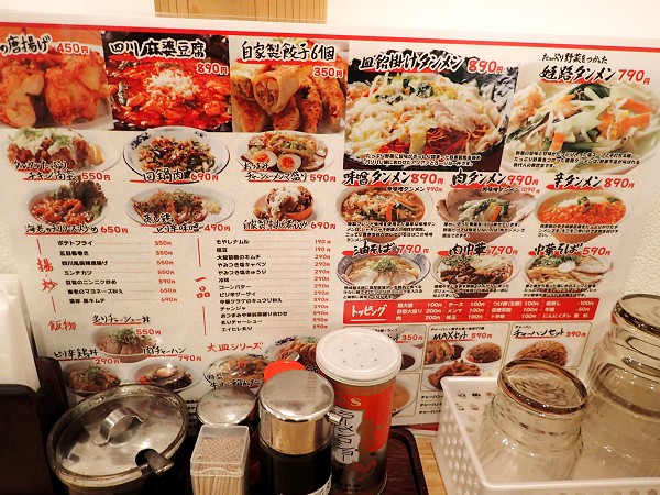 姫路タンメン福崎店