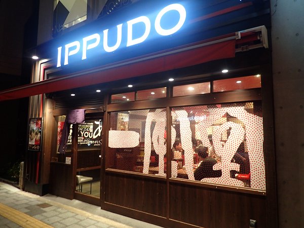 博多一風堂なんば店