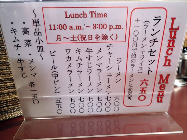 長浜ラーメンみよし