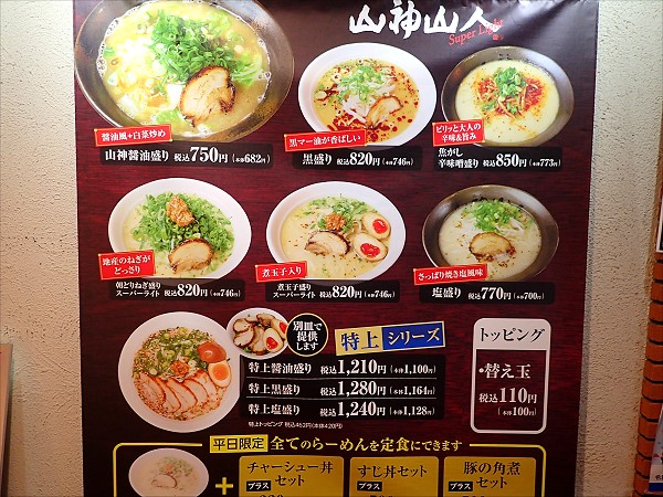 山神山人superlight02.jpg