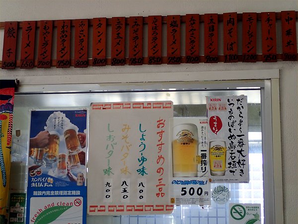 でいご食堂