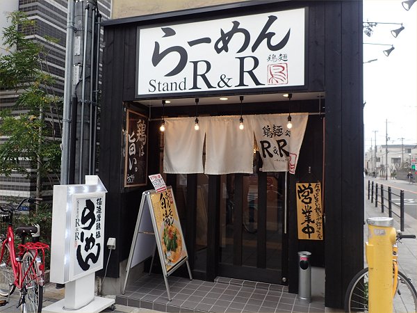 [߂Stand R&R X
