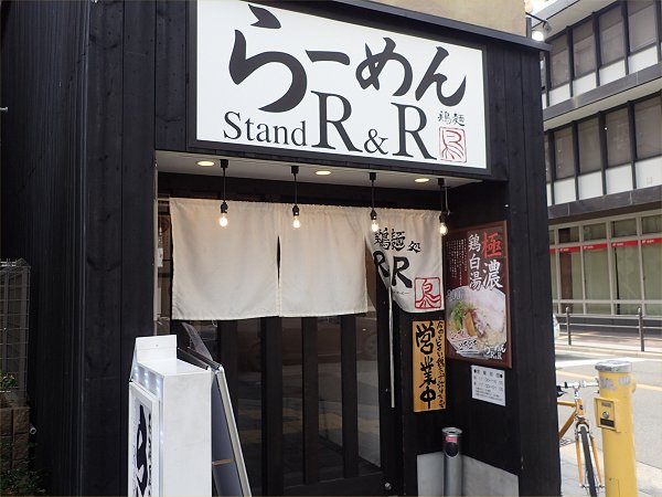 [߂Stand R&R X