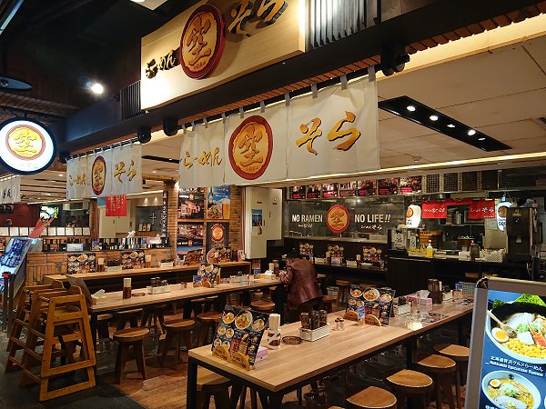 らーめんそら新千歳空港店