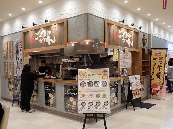ごっつおらーめんイオン鳥取店
