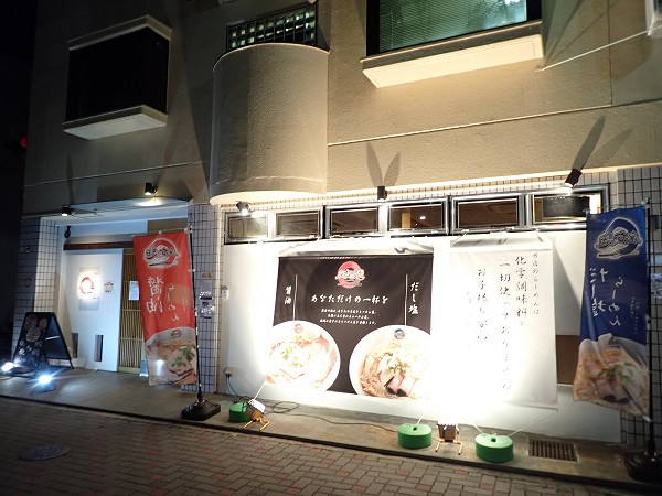 座右の麺