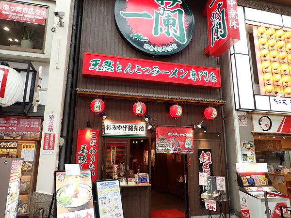 一蘭道頓堀店別館