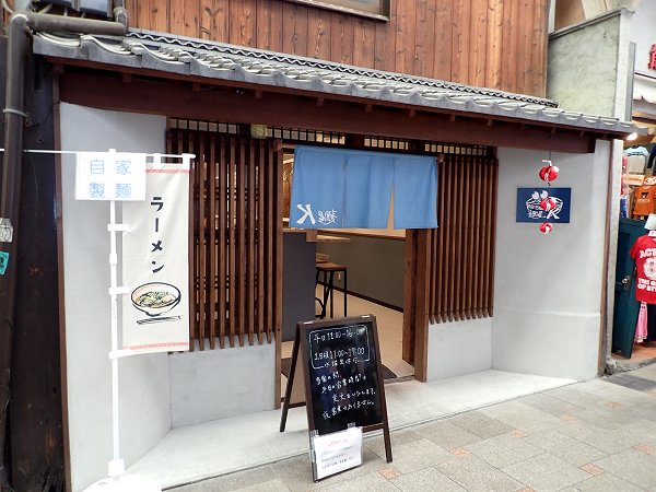 麺屋K