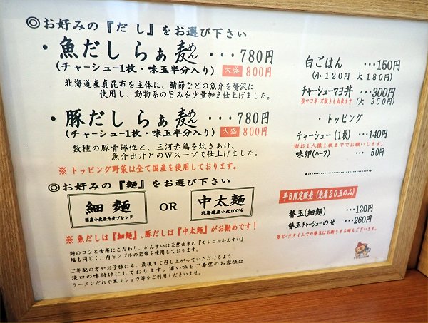 ふじ門製麺